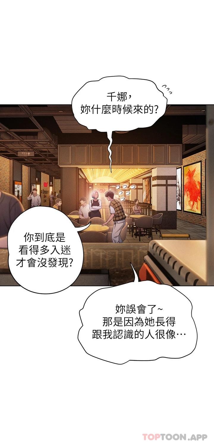 [韩国漫画] 恋爱大富翁 剧情,巨乳大奶#[92P]-56