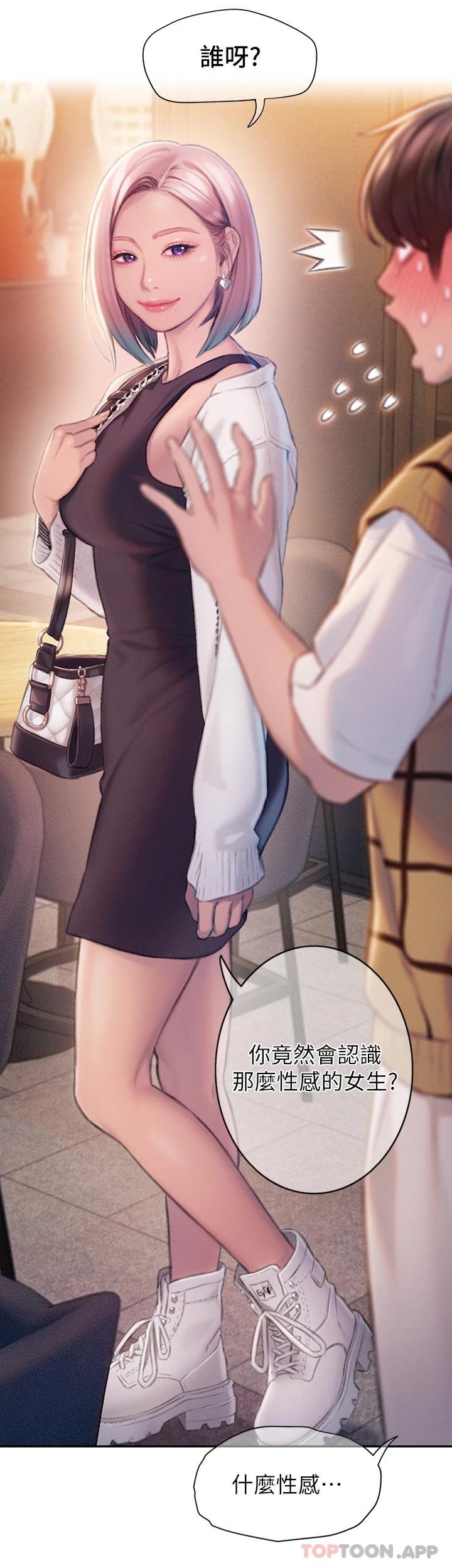 [韩国漫画] 恋爱大富翁 剧情,巨乳大奶#[92P]-57