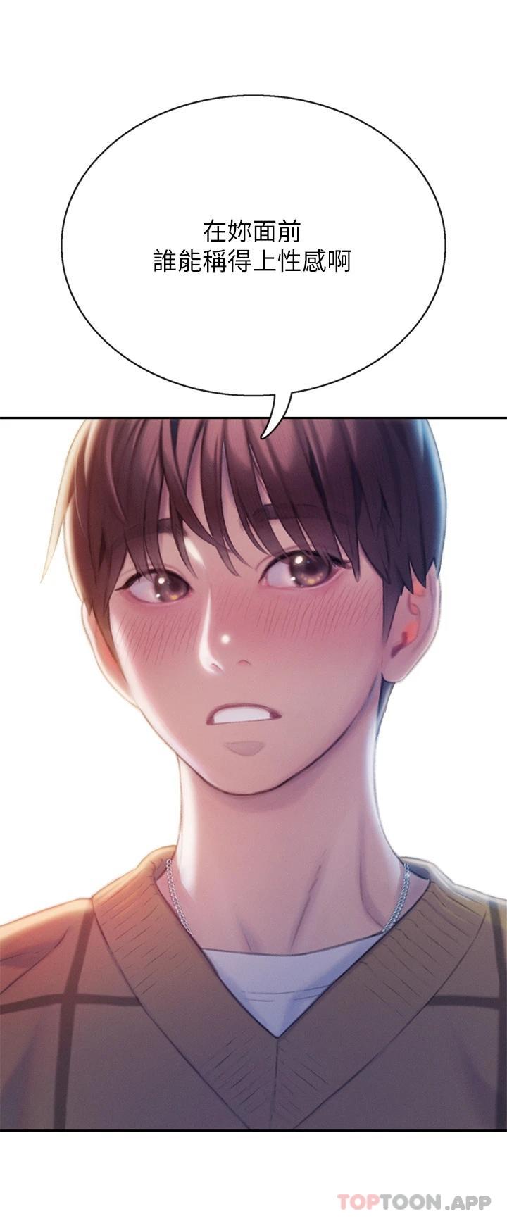 [韩国漫画] 恋爱大富翁 剧情,巨乳大奶#[92P]-59