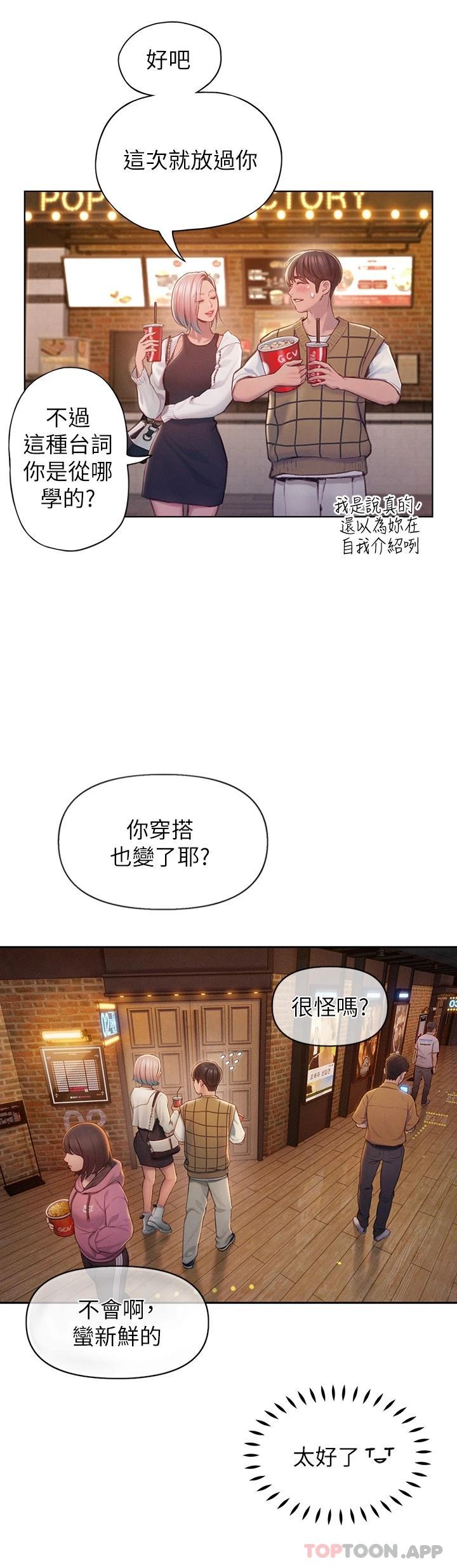 [韩国漫画] 恋爱大富翁 剧情,巨乳大奶#[92P]-61