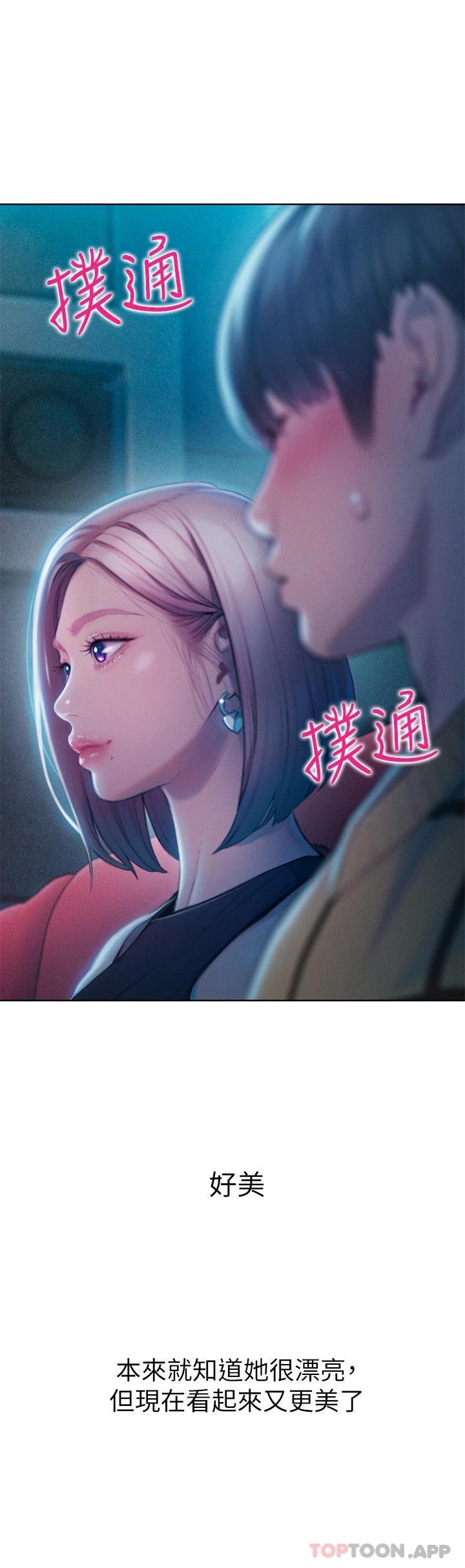[韩国漫画] 恋爱大富翁 剧情,巨乳大奶#[92P]-65