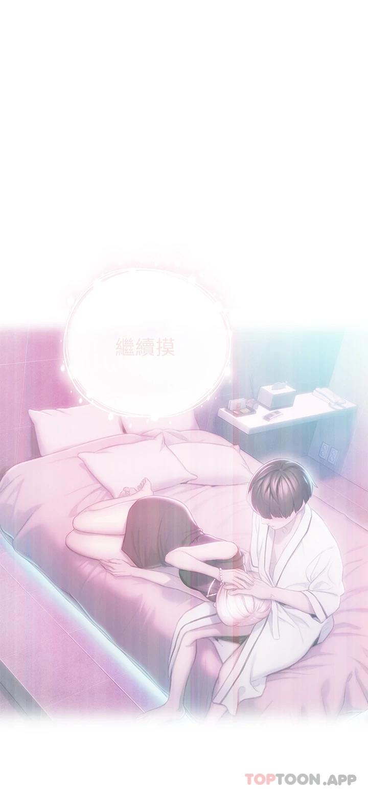 [韩国漫画] 恋爱大富翁 剧情,巨乳大奶#[92P]-66