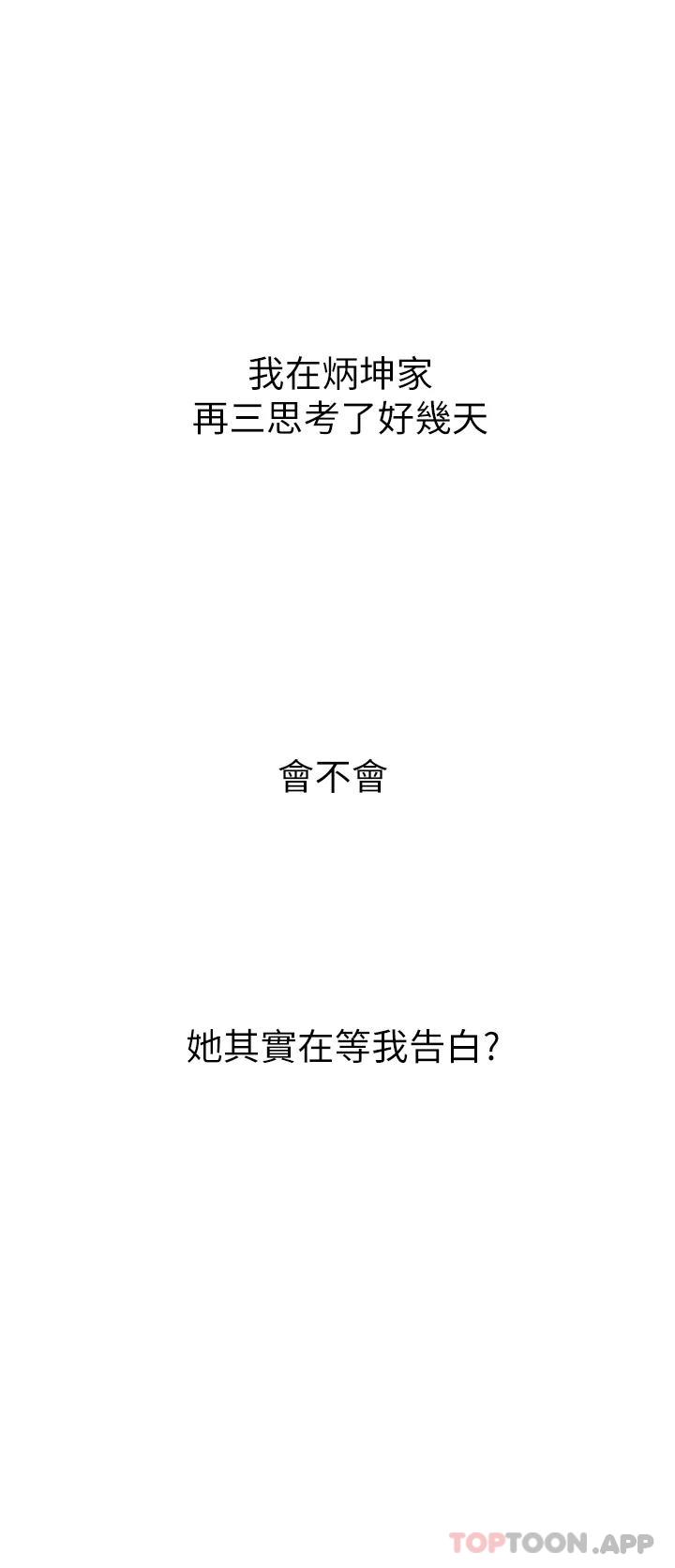 [韩国漫画] 恋爱大富翁 剧情,巨乳大奶#[92P]-67