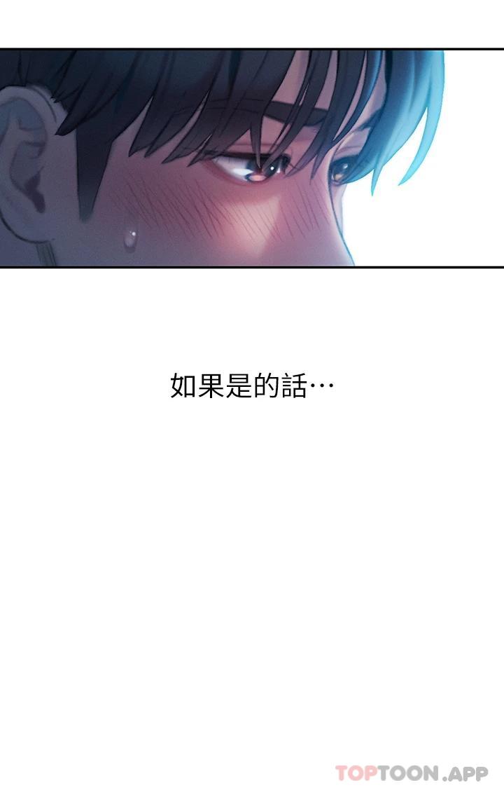 [韩国漫画] 恋爱大富翁 剧情,巨乳大奶#[92P]-68