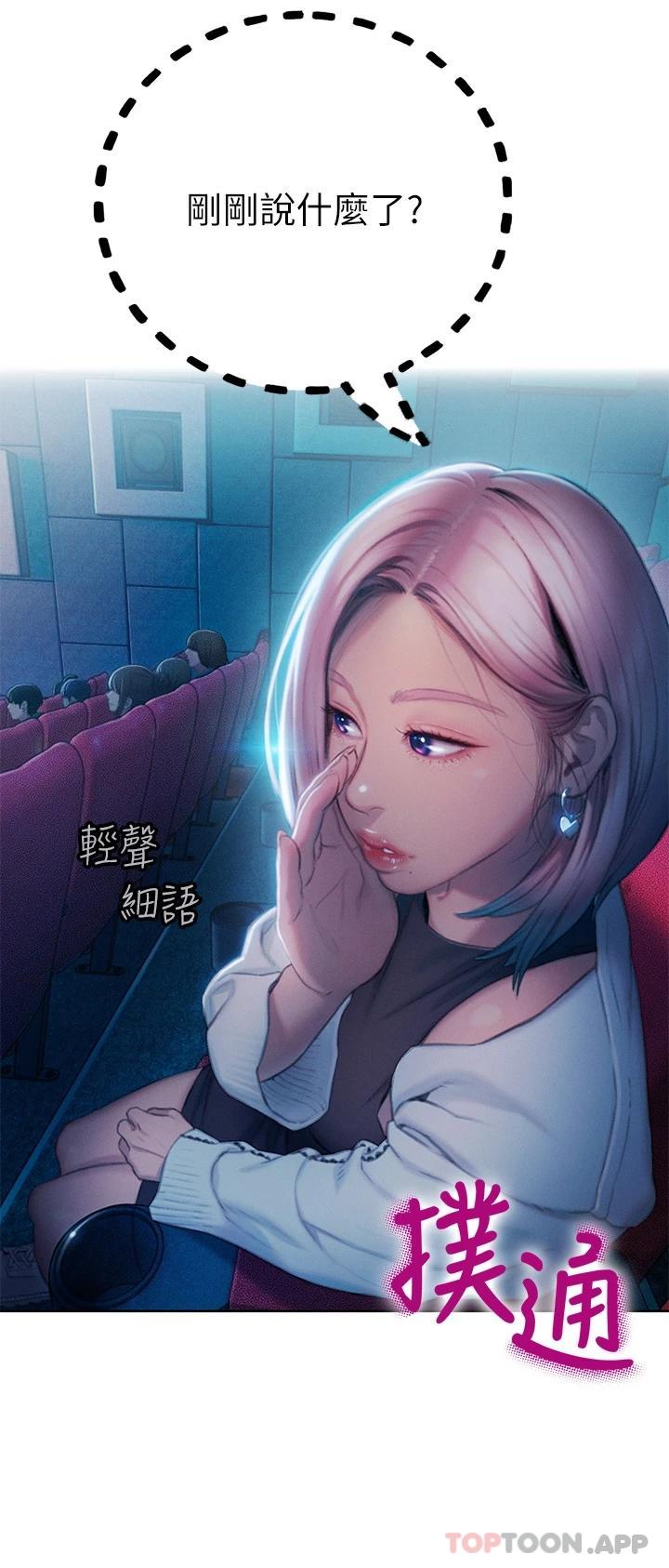 [韩国漫画] 恋爱大富翁 剧情,巨乳大奶#[92P]-69