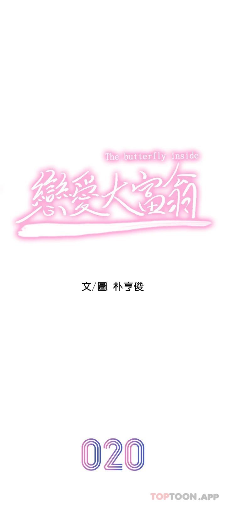 [韩国漫画] 恋爱大富翁 剧情,巨乳大奶#[92P]-7