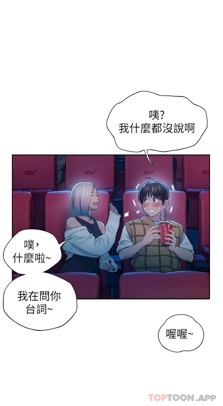 [韩国漫画] 恋爱大富翁 剧情,巨乳大奶#[92P]-70