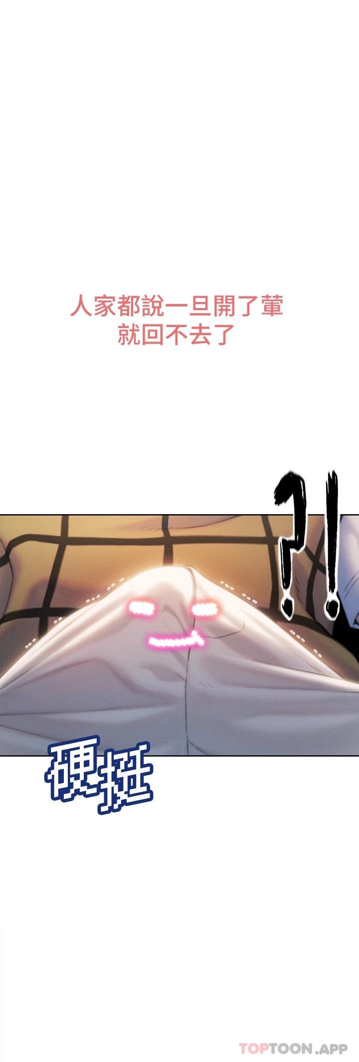 [韩国漫画] 恋爱大富翁 剧情,巨乳大奶#[92P]-73