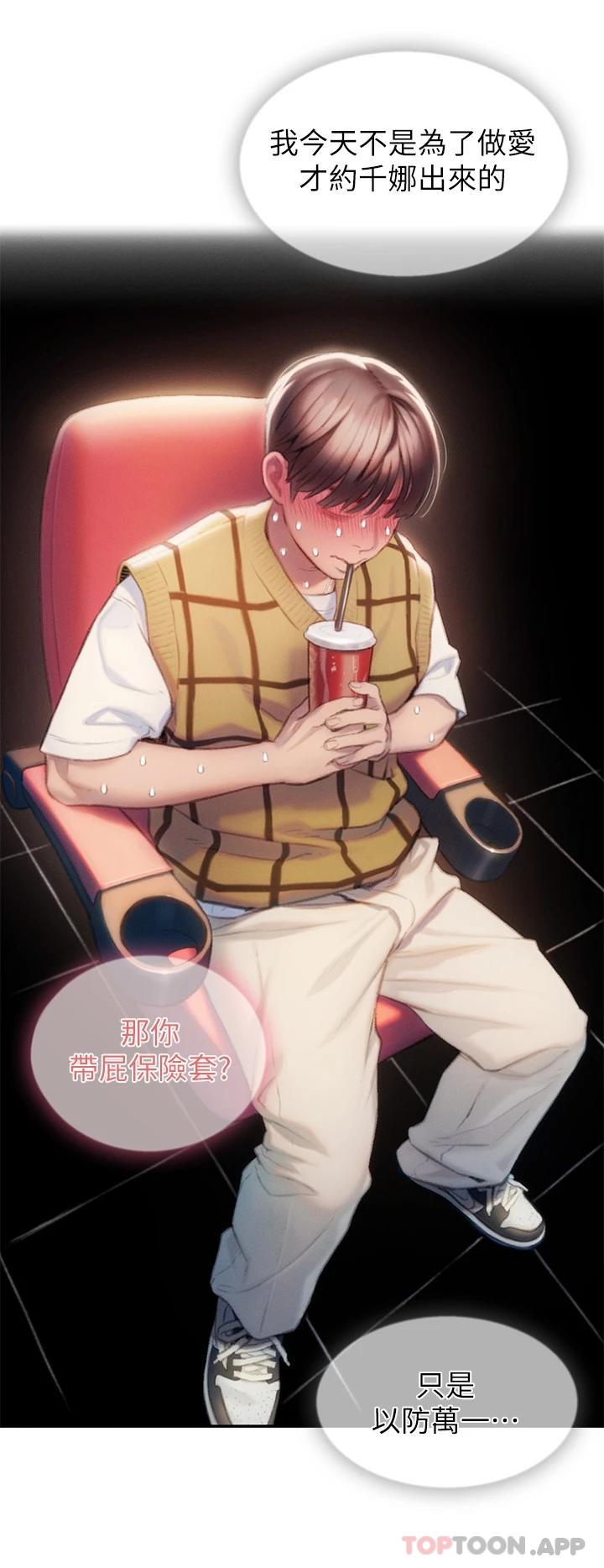 [韩国漫画] 恋爱大富翁 剧情,巨乳大奶#[92P]-74