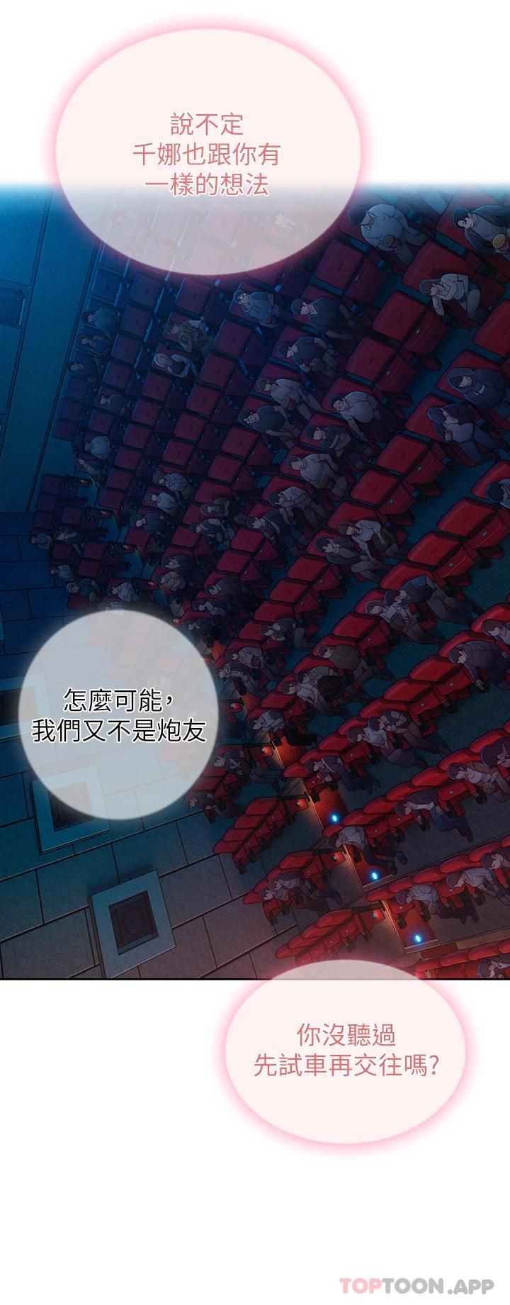 [韩国漫画] 恋爱大富翁 剧情,巨乳大奶#[92P]-76