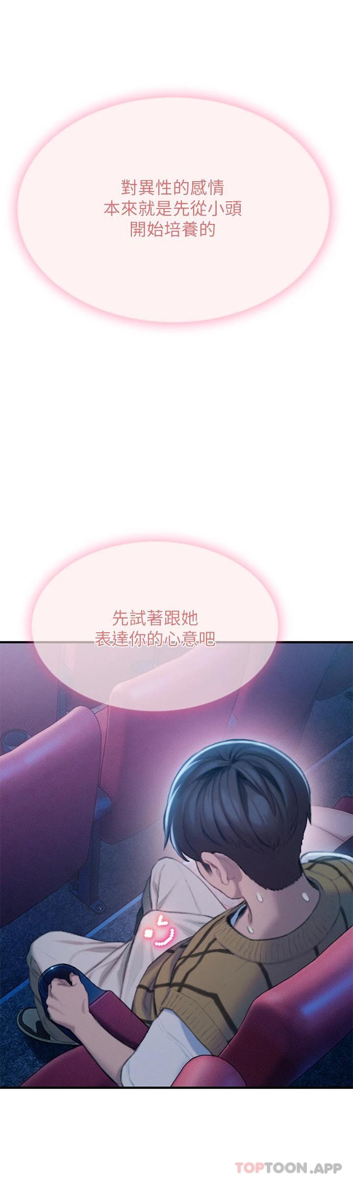 [韩国漫画] 恋爱大富翁 剧情,巨乳大奶#[92P]-77
