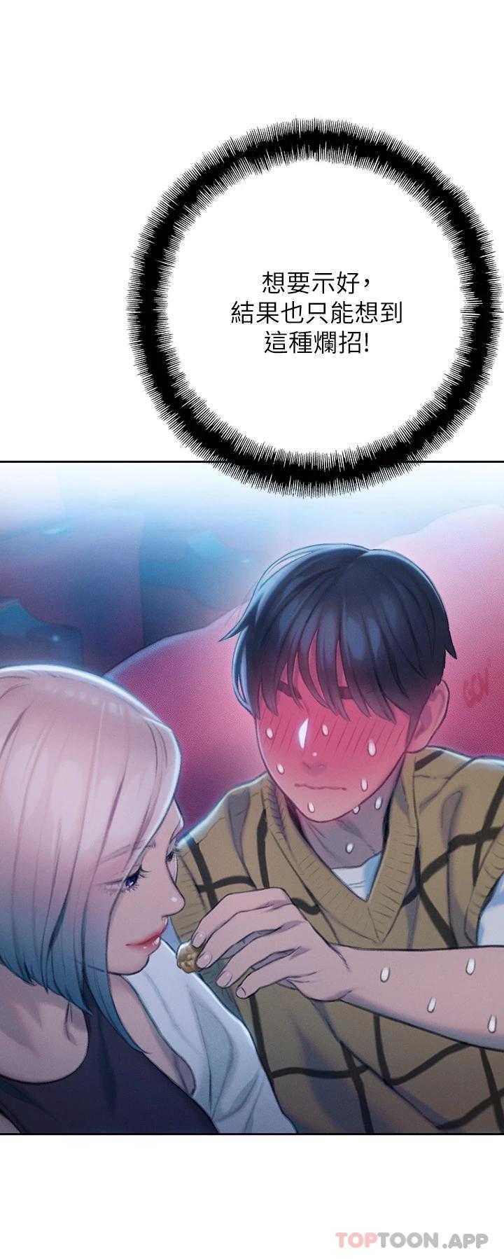 [韩国漫画] 恋爱大富翁 剧情,巨乳大奶#[92P]-80