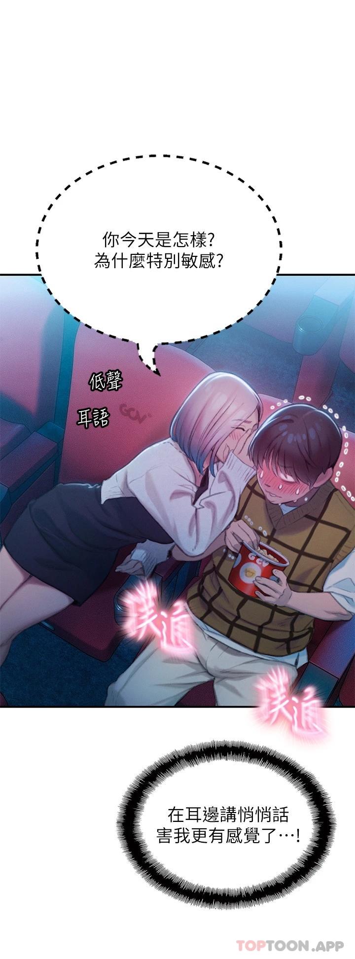 [韩国漫画] 恋爱大富翁 剧情,巨乳大奶#[92P]-82