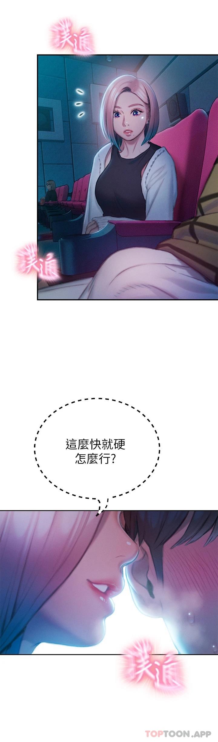 [韩国漫画] 恋爱大富翁 剧情,巨乳大奶#[92P]-83
