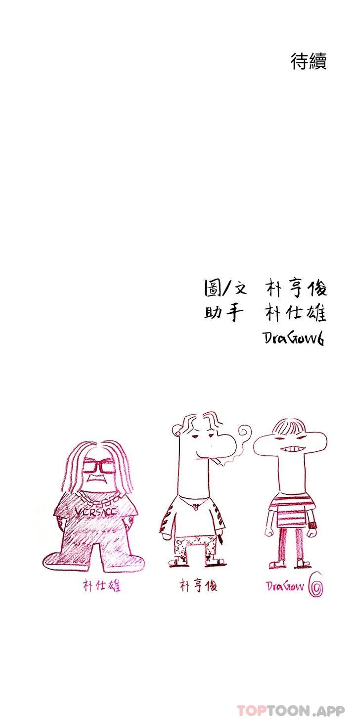 [韩国漫画] 恋爱大富翁 剧情,巨乳大奶#[92P]-92