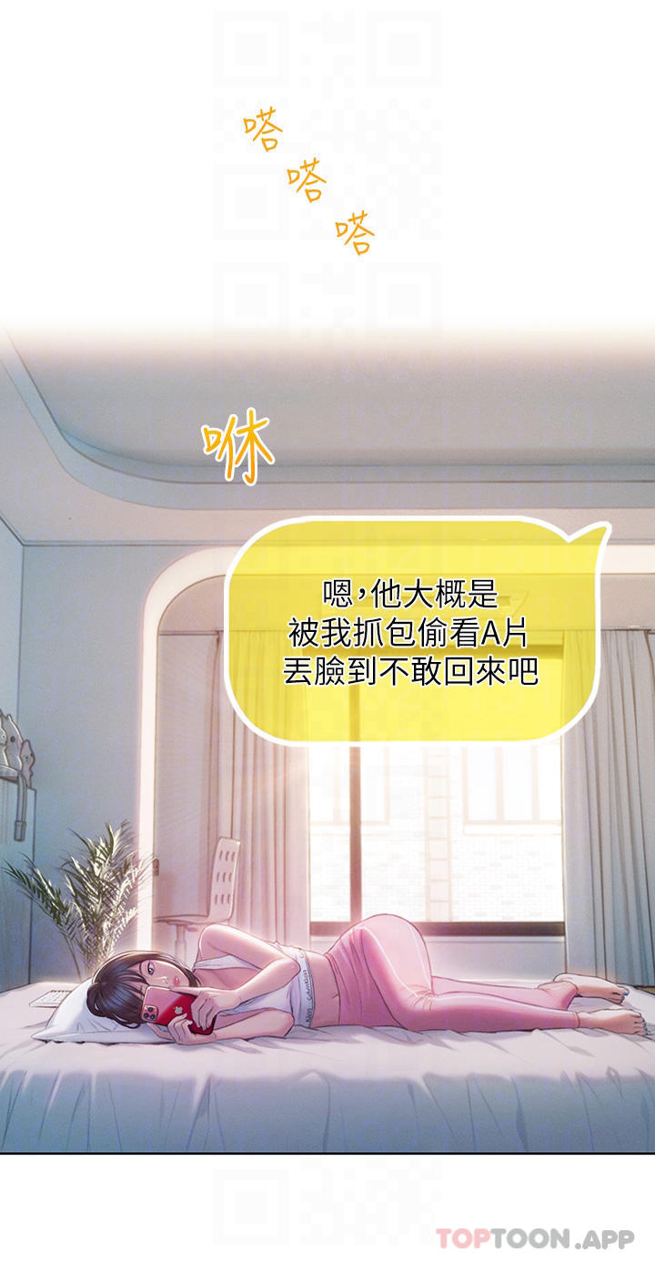 [韩国漫画] 恋爱大富翁 剧情,巨乳大奶#[76P]-12