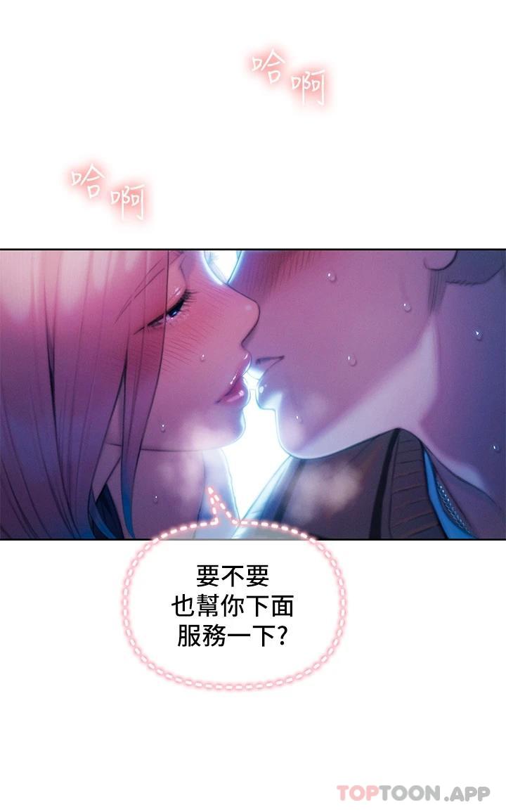 [韩国漫画] 恋爱大富翁 剧情,巨乳大奶#[76P]-32