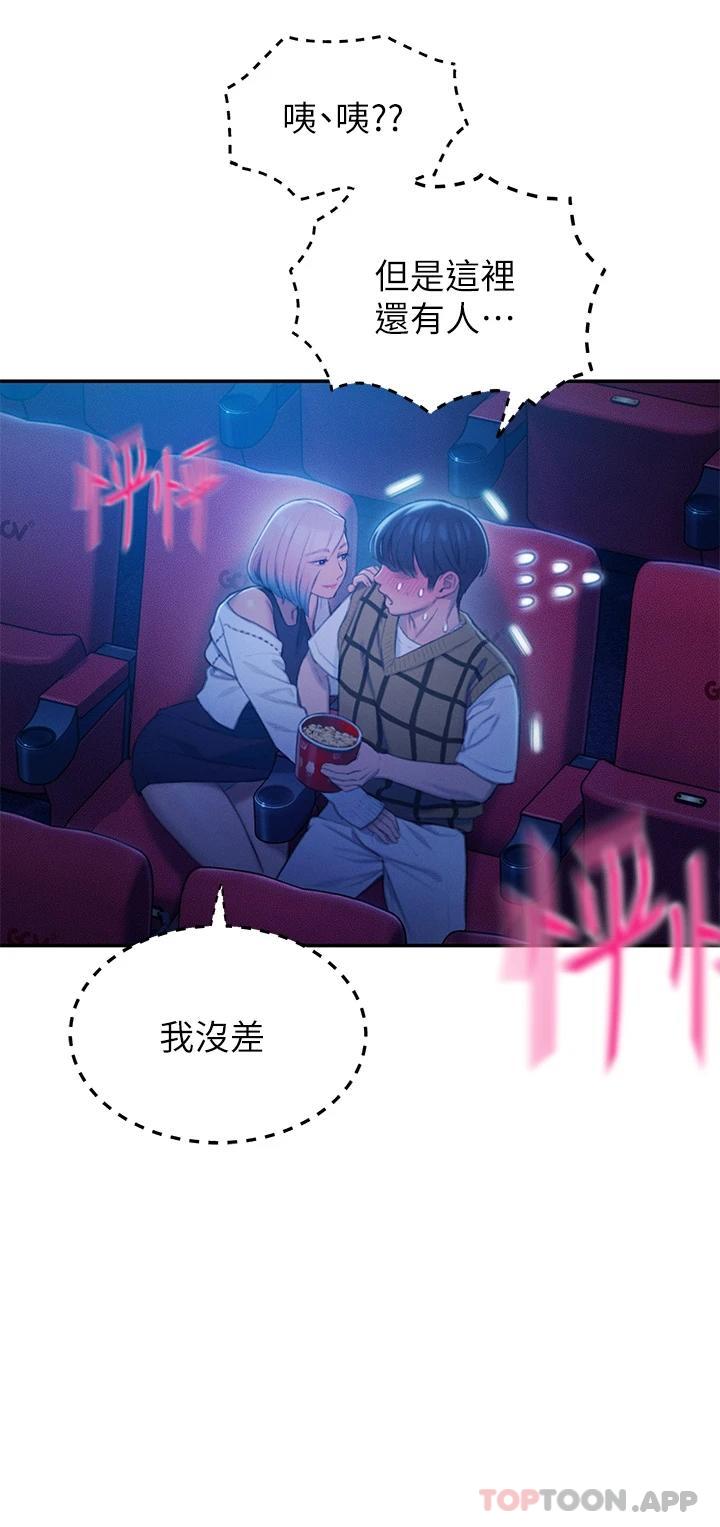 [韩国漫画] 恋爱大富翁 剧情,巨乳大奶#[76P]-33