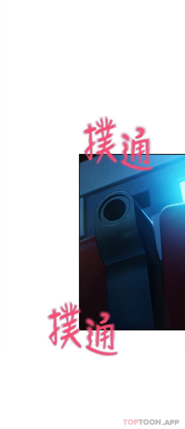 [韩国漫画] 恋爱大富翁 剧情,巨乳大奶#[76P]-36