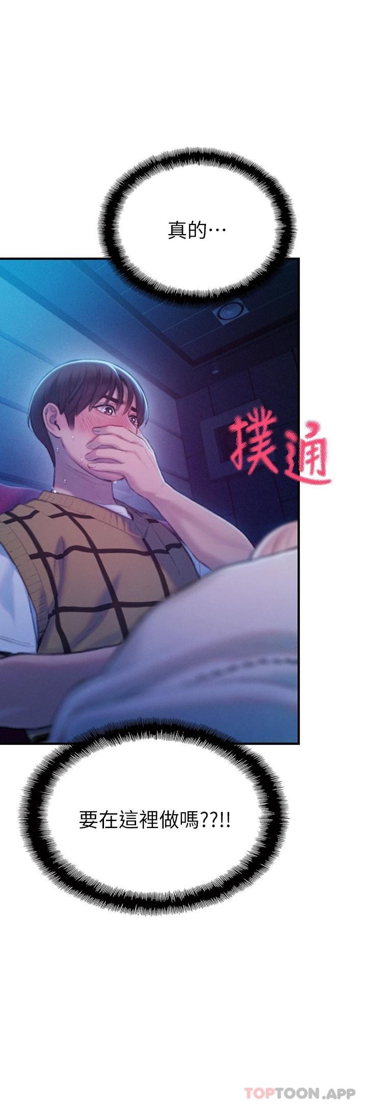 [韩国漫画] 恋爱大富翁 剧情,巨乳大奶#[76P]-38
