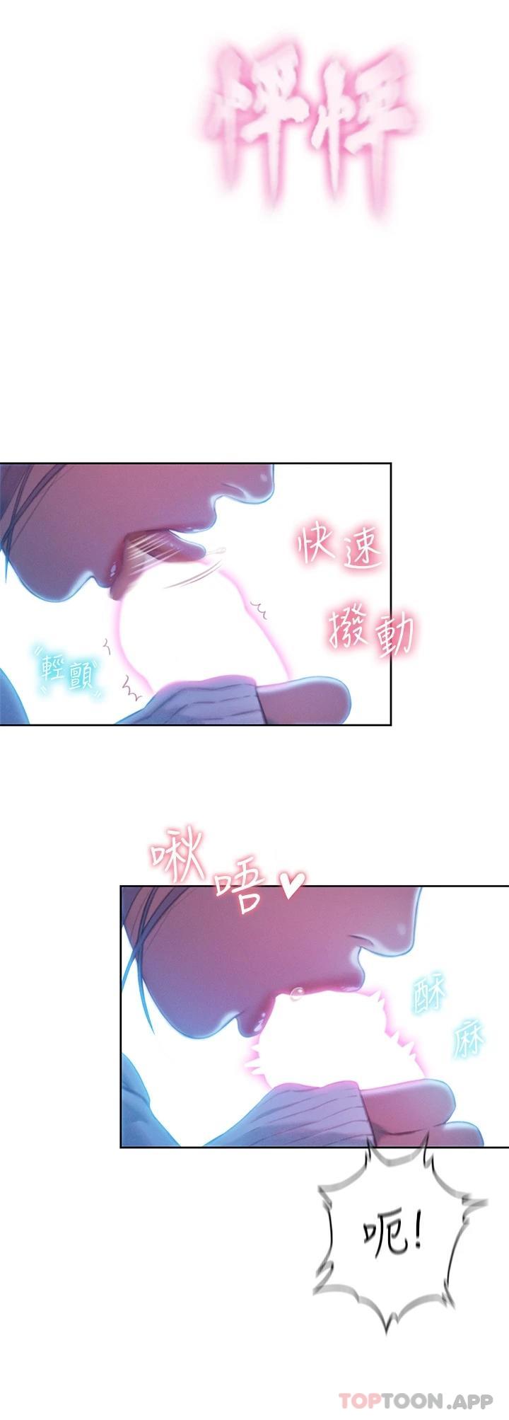 [韩国漫画] 恋爱大富翁 剧情,巨乳大奶#[76P]-44