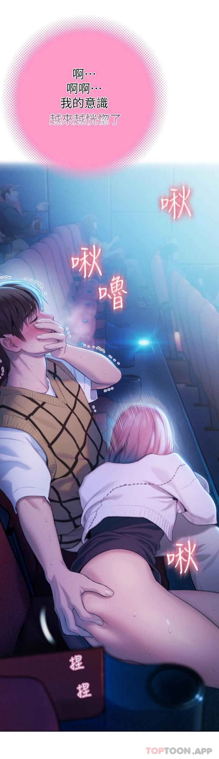[韩国漫画] 恋爱大富翁 剧情,巨乳大奶#[76P]-56