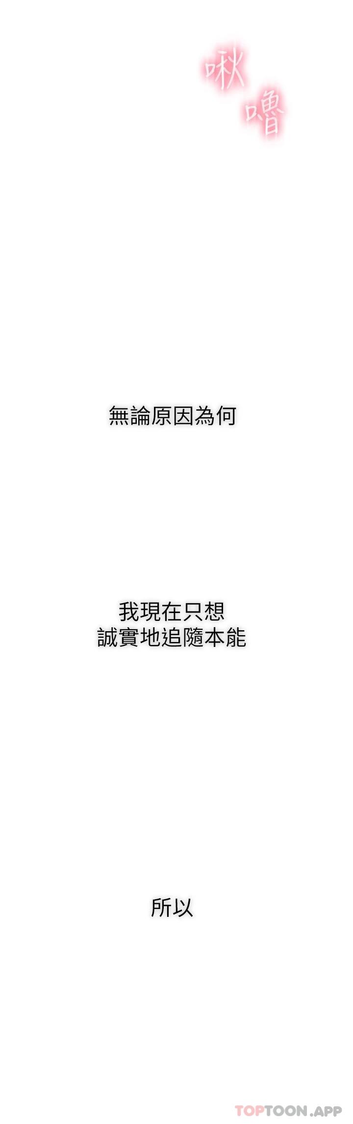 [韩国漫画] 恋爱大富翁 剧情,巨乳大奶#[76P]-57