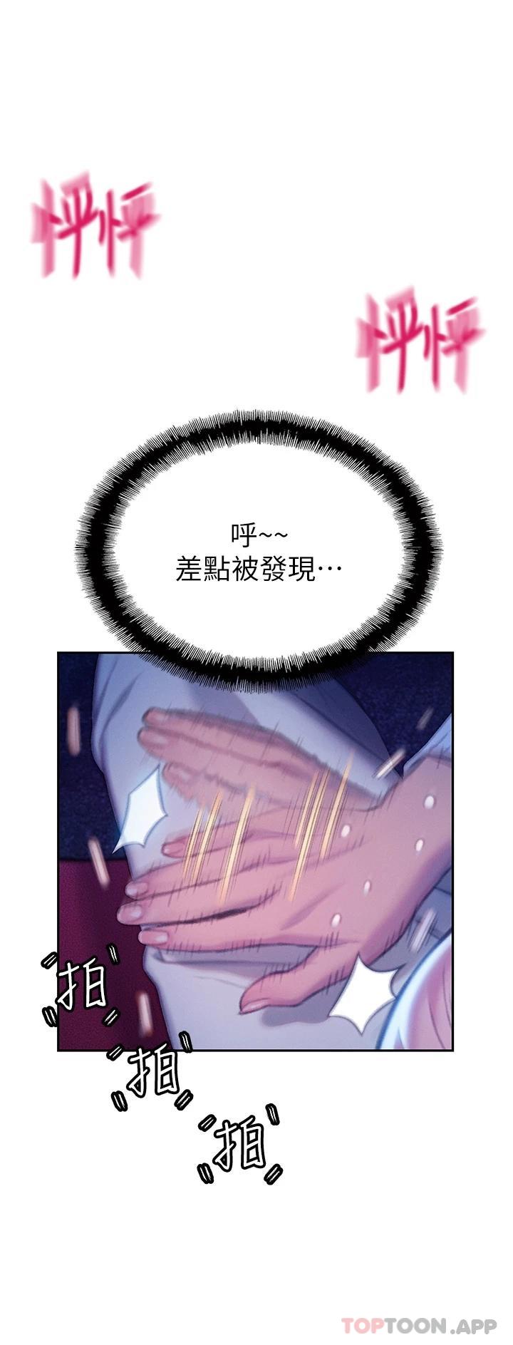 [韩国漫画] 恋爱大富翁 剧情,巨乳大奶#[76P]-67