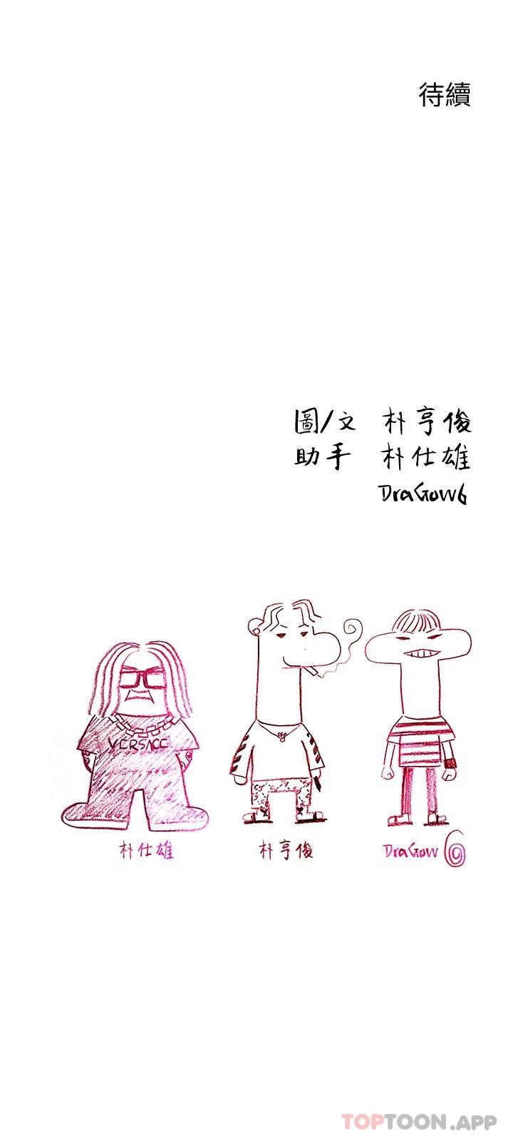 [韩国漫画] 恋爱大富翁 剧情,巨乳大奶#[76P]-76