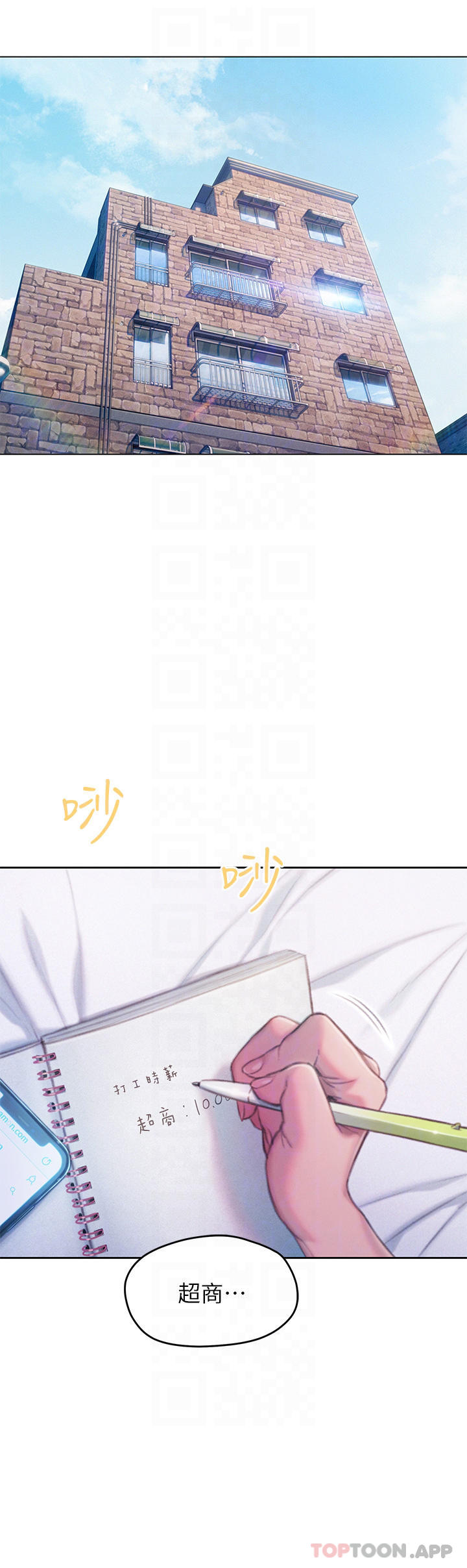 [韩国漫画] 恋爱大富翁 剧情,巨乳大奶#[76P]-8