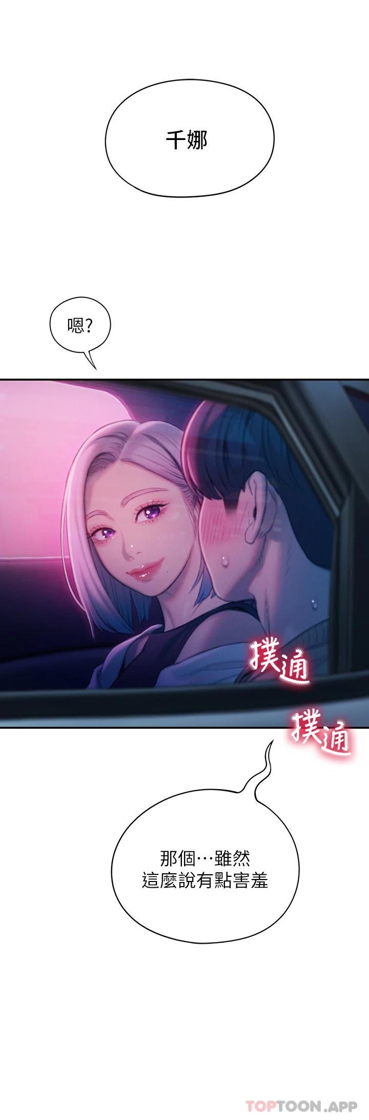 [韩国漫画] 恋爱大富翁 剧情,巨乳大奶#[74P]-17