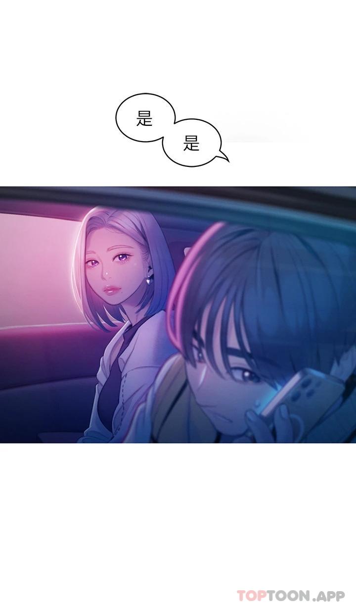[韩国漫画] 恋爱大富翁 剧情,巨乳大奶#[74P]-34