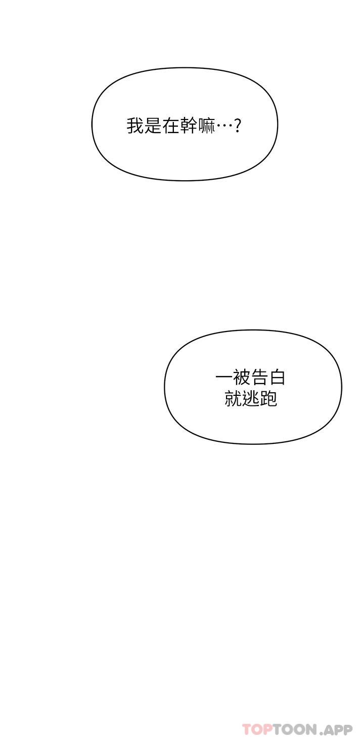 [韩国漫画] 恋爱大富翁 剧情,巨乳大奶#[74P]-64