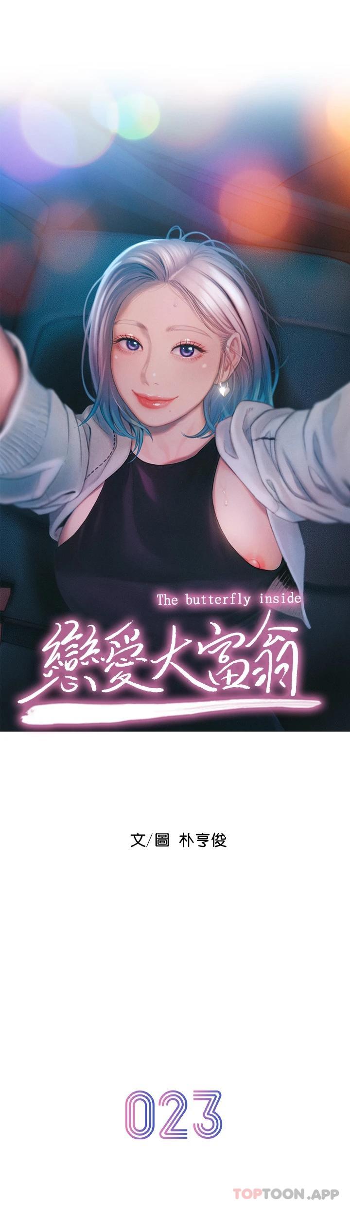 [韩国漫画] 恋爱大富翁 剧情,巨乳大奶#[74P]-7