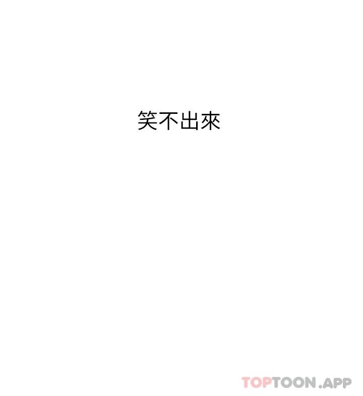 [韩国漫画] 恋爱大富翁 剧情,巨乳大奶#[74P]-71