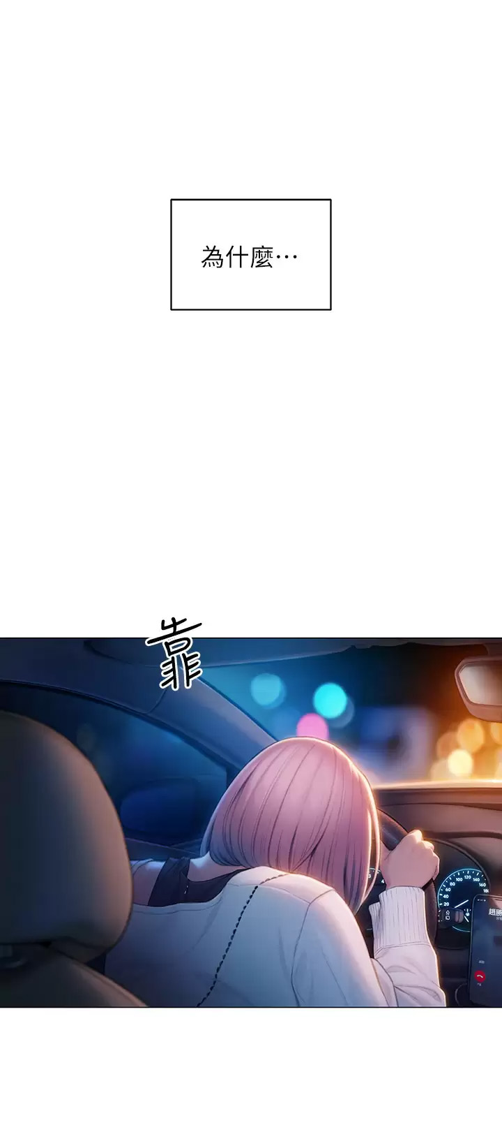 [韩国漫画] 恋爱大富翁 剧情,巨乳大奶#[75P]-11