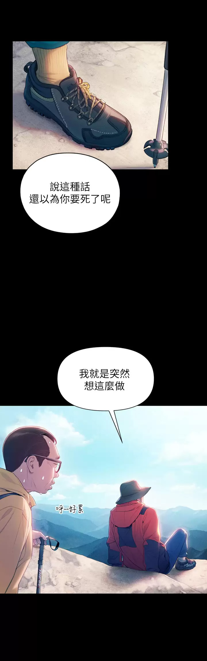 [韩国漫画] 恋爱大富翁 剧情,巨乳大奶#[75P]-67