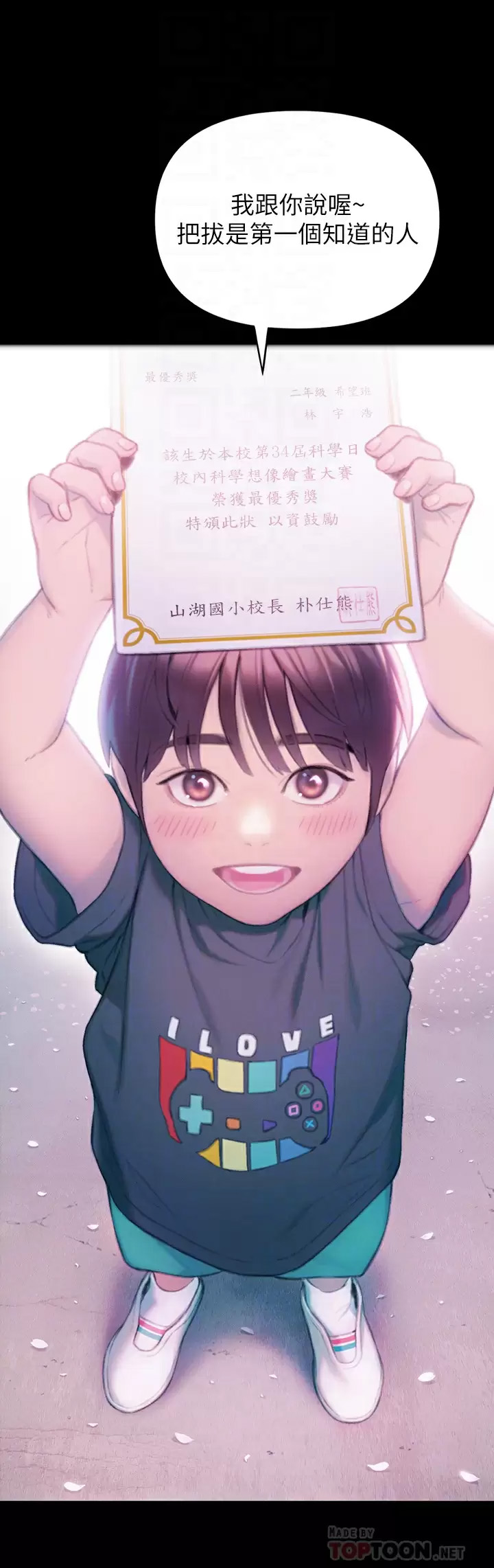 [韩国漫画] 恋爱大富翁 剧情,巨乳大奶#[63P]-10