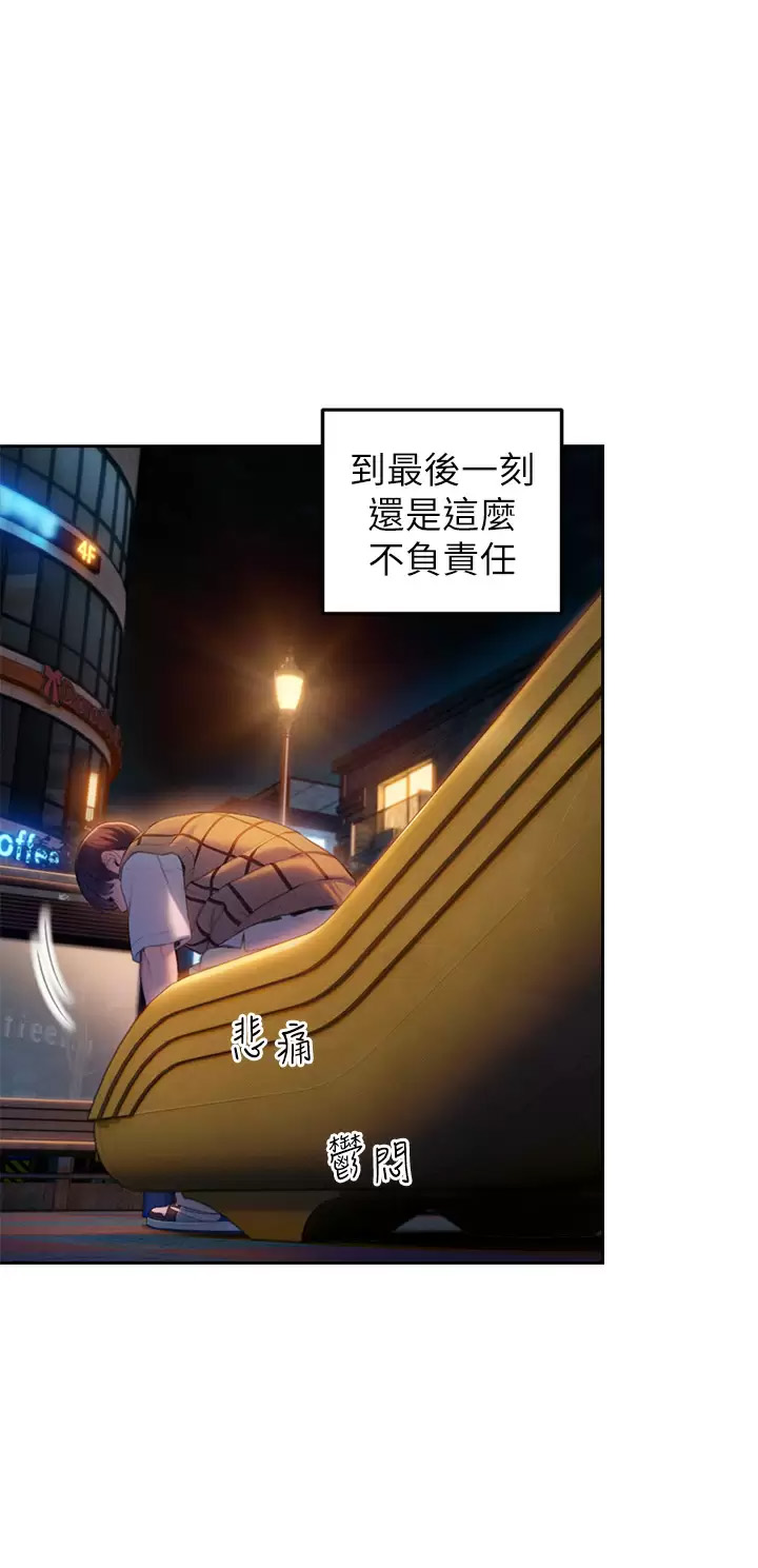 [韩国漫画] 恋爱大富翁 剧情,巨乳大奶#[63P]-28