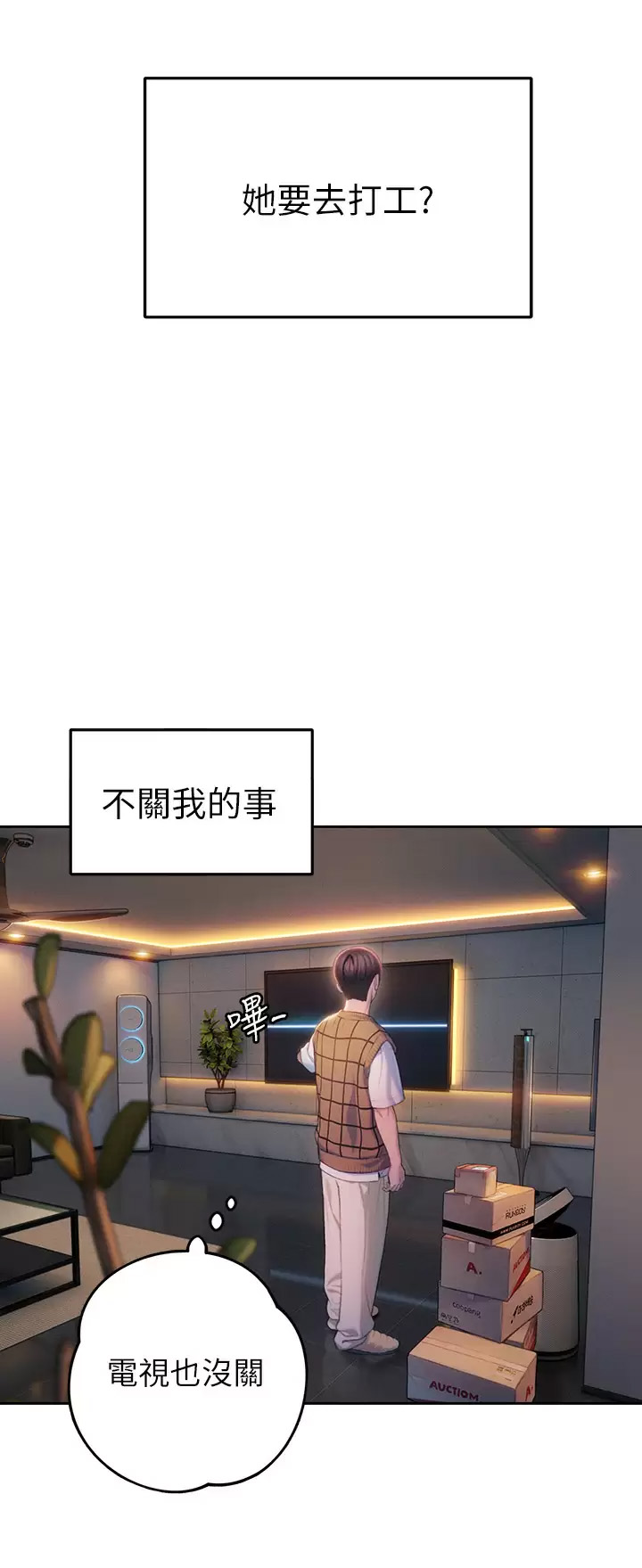 [韩国漫画] 恋爱大富翁 剧情,巨乳大奶#[63P]-44