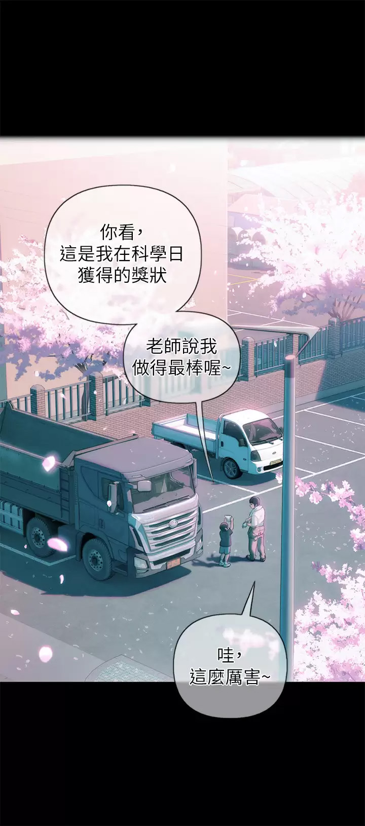 [韩国漫画] 恋爱大富翁 剧情,巨乳大奶#[63P]-9
