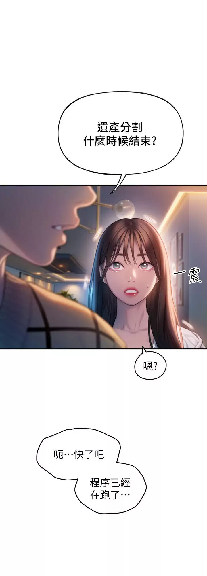 [韩国漫画] 恋爱大富翁 剧情,巨乳大奶#[57P]-1