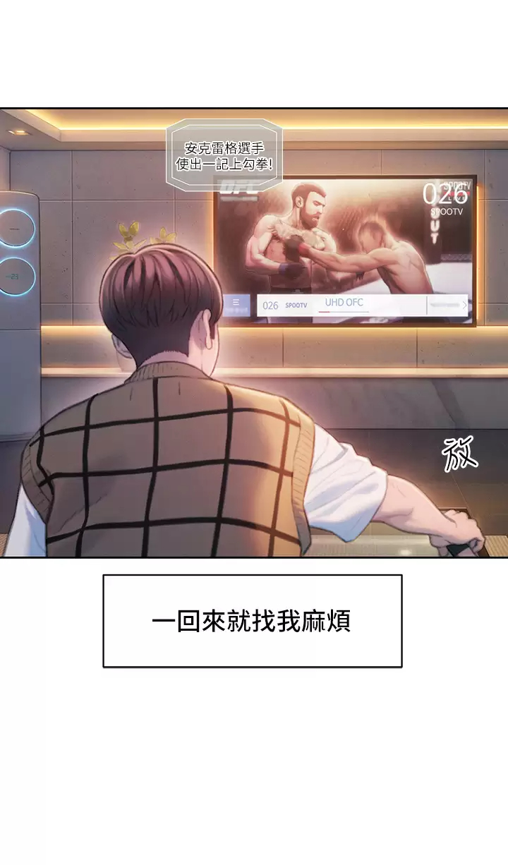 [韩国漫画] 恋爱大富翁 剧情,巨乳大奶#[57P]-11