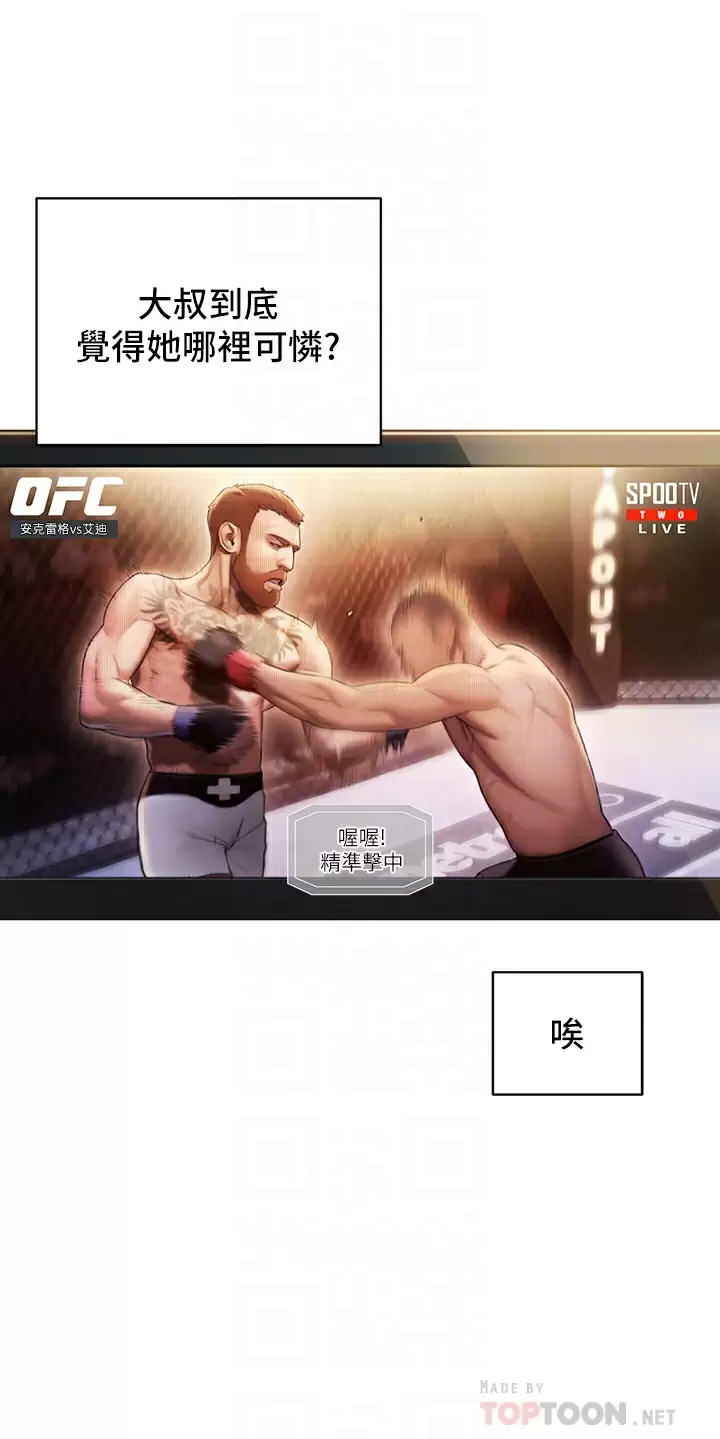 [韩国漫画] 恋爱大富翁 剧情,巨乳大奶#[57P]-12