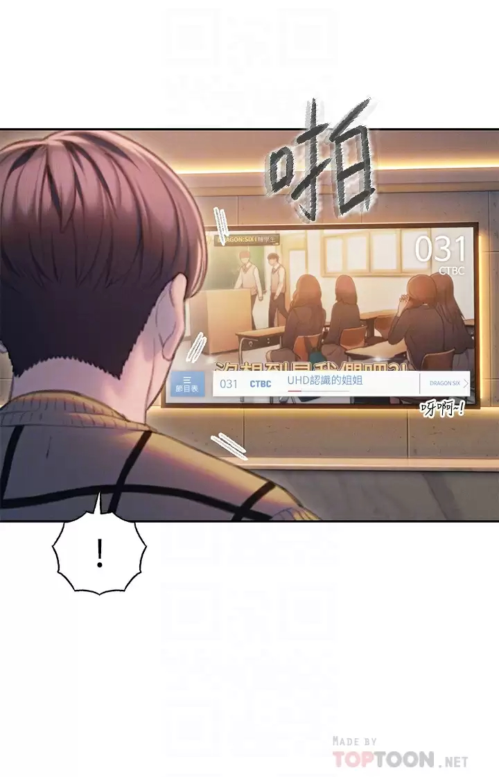 [韩国漫画] 恋爱大富翁 剧情,巨乳大奶#[57P]-14