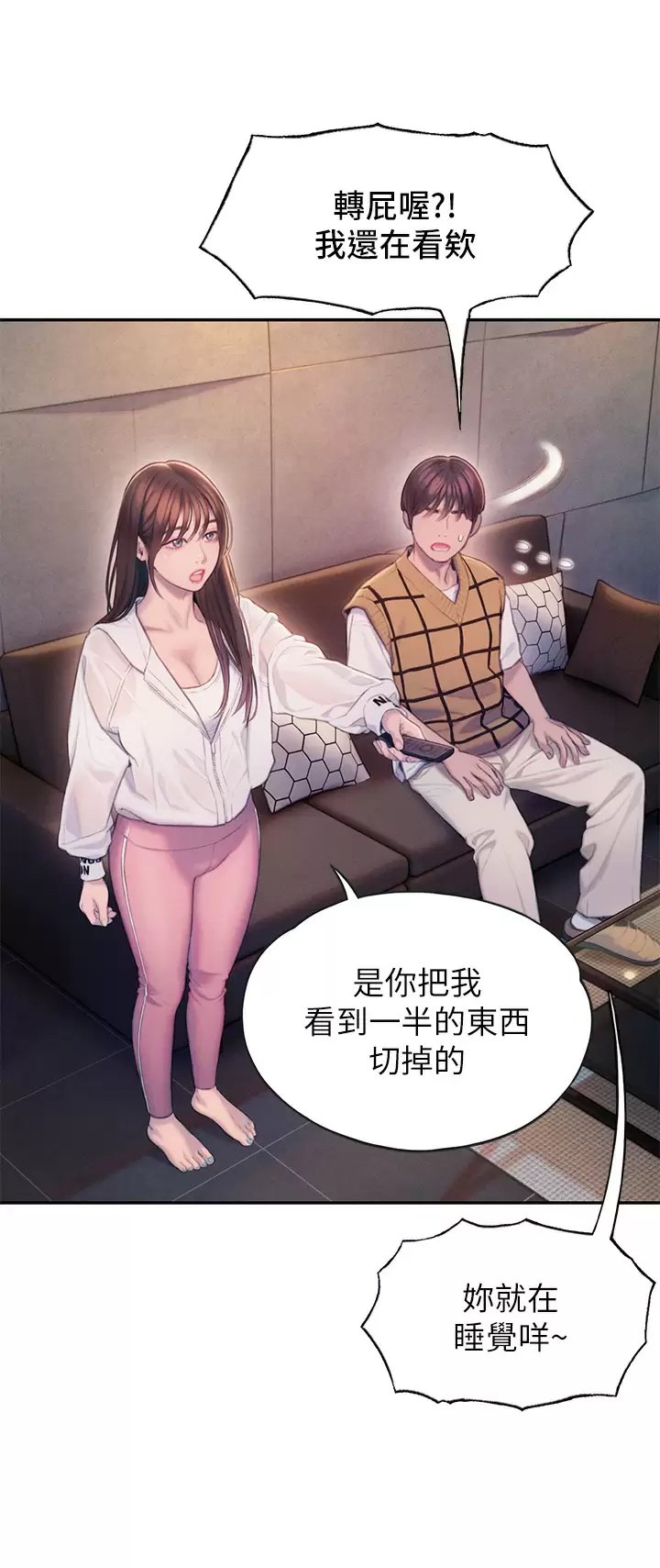 [韩国漫画] 恋爱大富翁 剧情,巨乳大奶#[57P]-15
