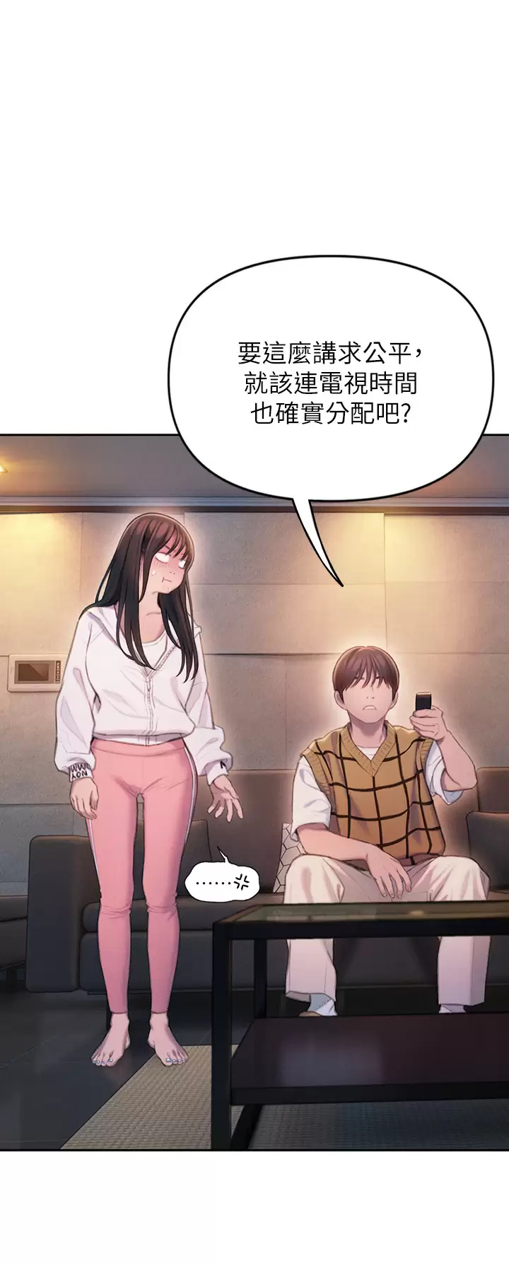 [韩国漫画] 恋爱大富翁 剧情,巨乳大奶#[57P]-19