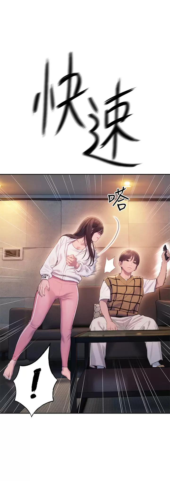 [韩国漫画] 恋爱大富翁 剧情,巨乳大奶#[57P]-21