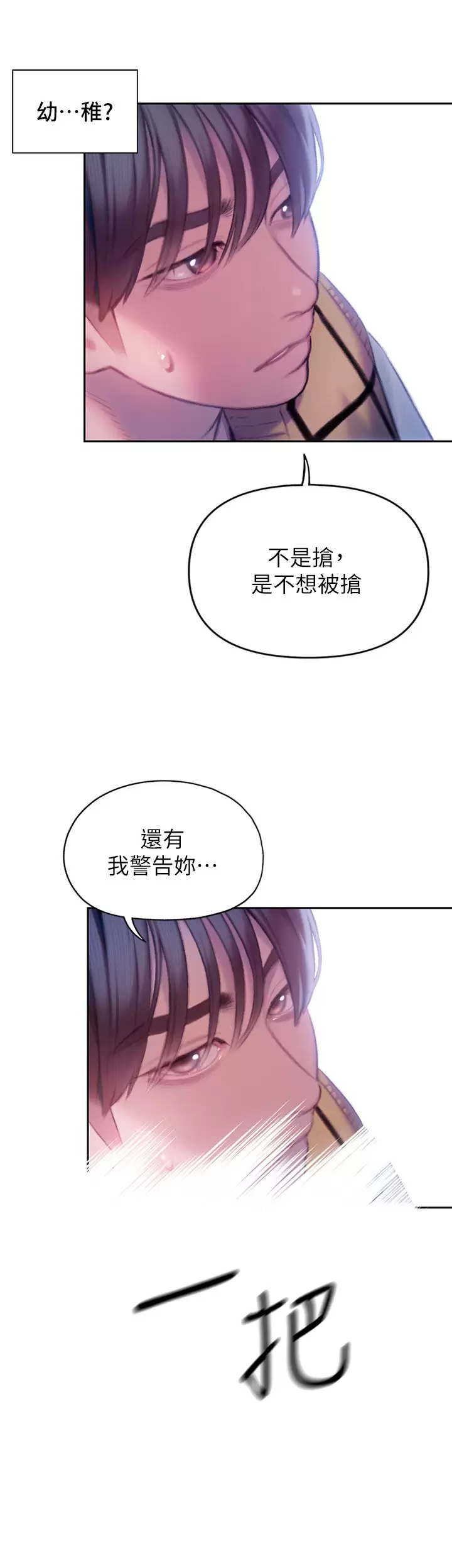 [韩国漫画] 恋爱大富翁 剧情,巨乳大奶#[57P]-24