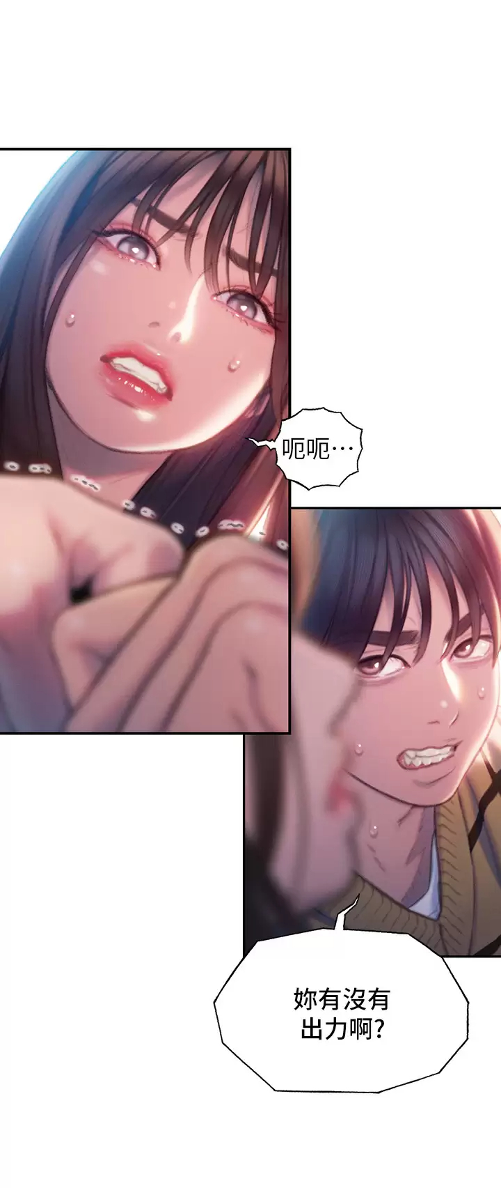 [韩国漫画] 恋爱大富翁 剧情,巨乳大奶#[57P]-27